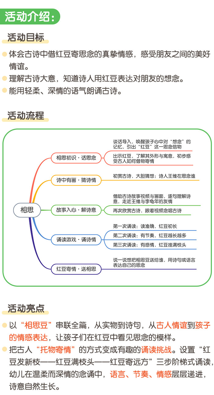 相思_详情页_01.jpg