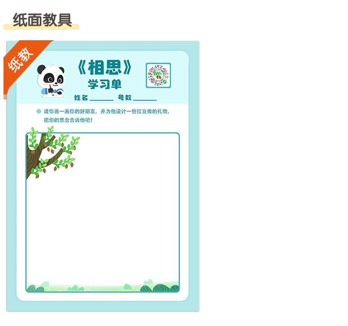 相思_详情页_07.jpg