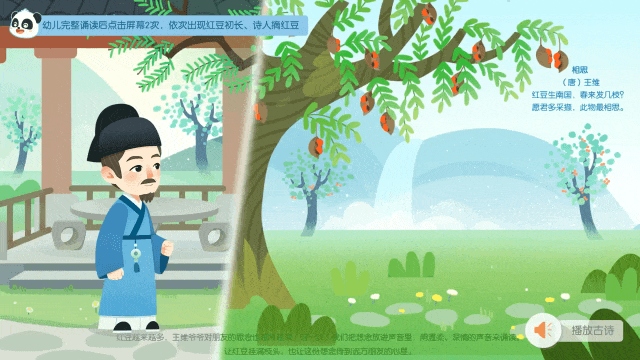 相思.gif