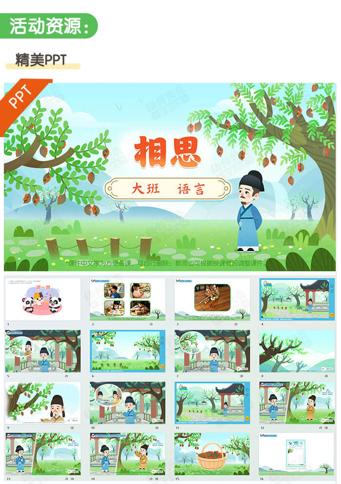 相思_详情页_02.jpg