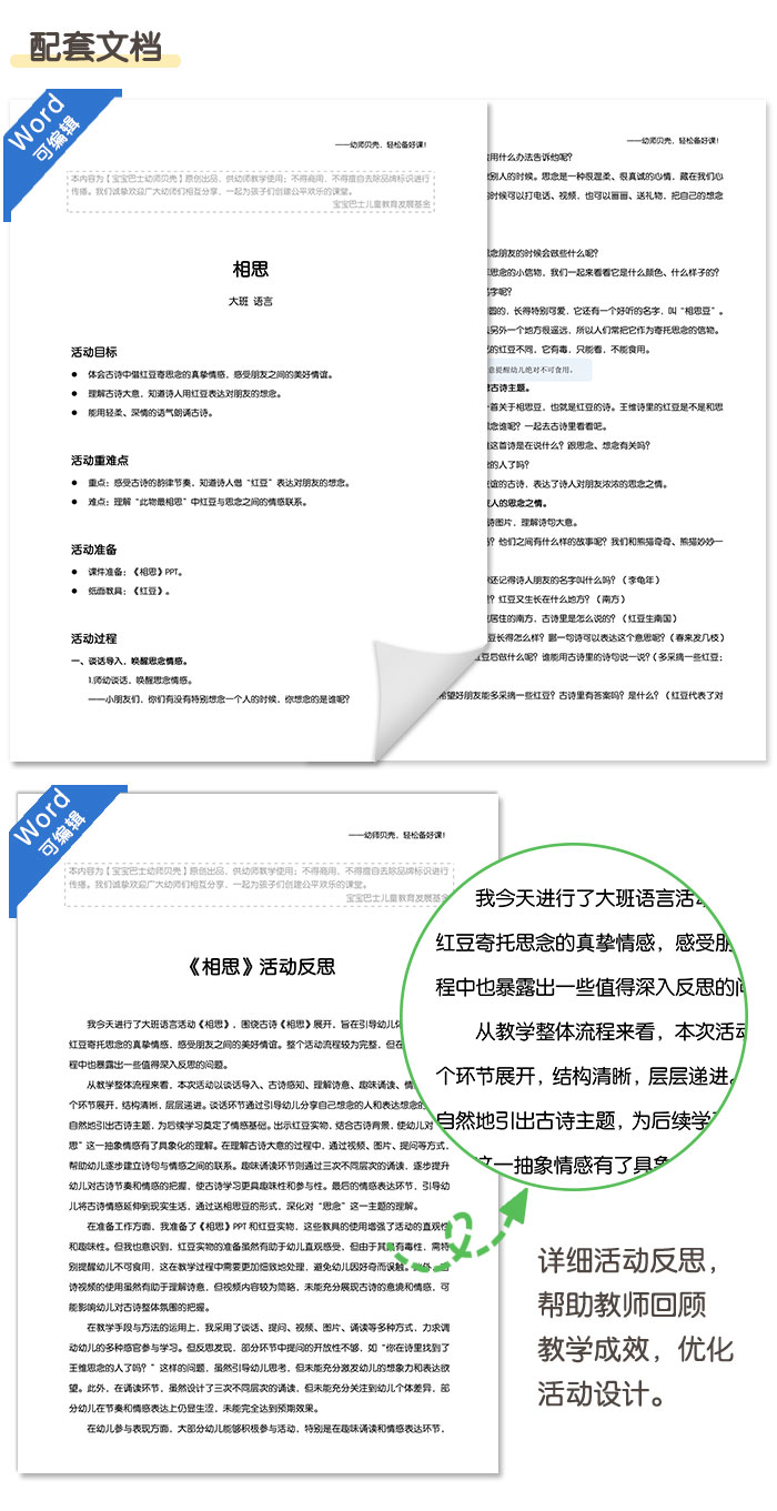 相思_详情页_08.jpg