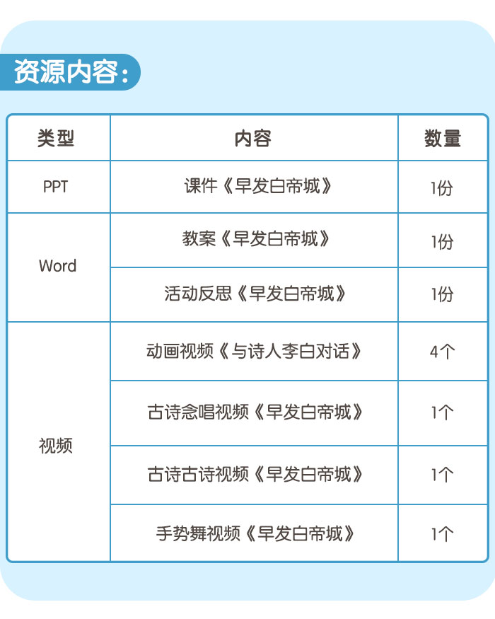 早发白帝城_详情页_09.jpg
