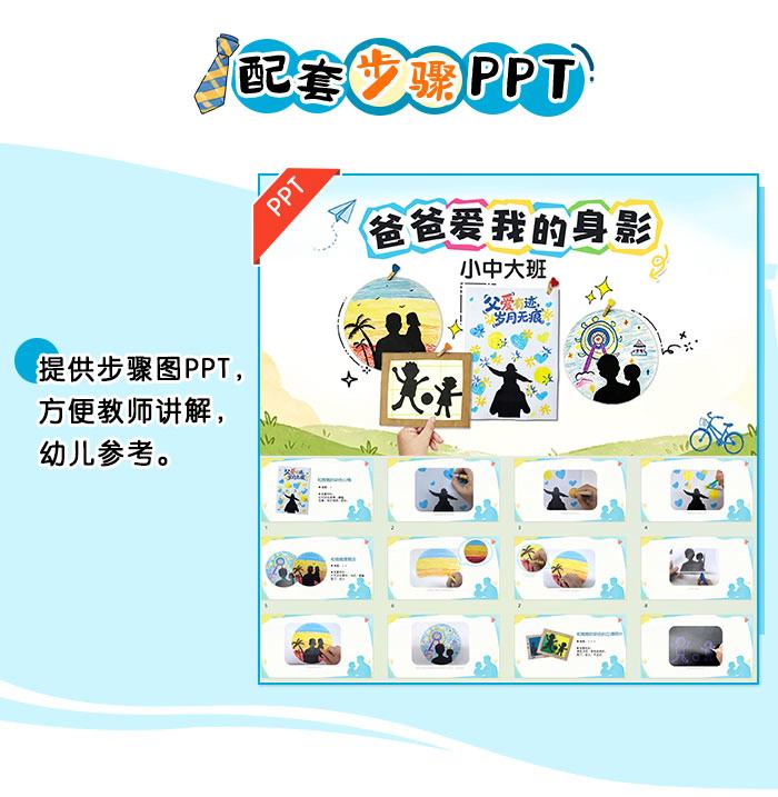爸爸爱我的身影_详情页_07.jpg
