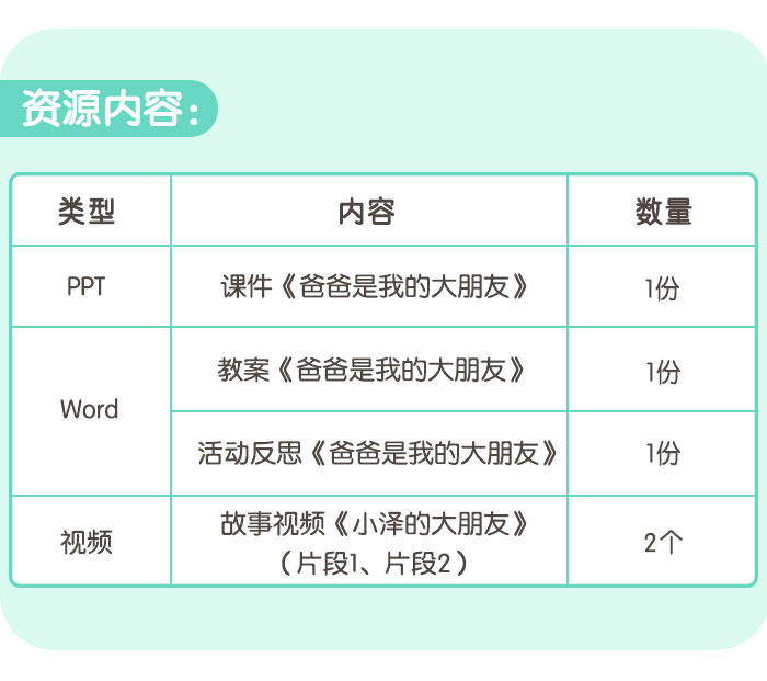 爸爸是我的大朋友_07.jpg