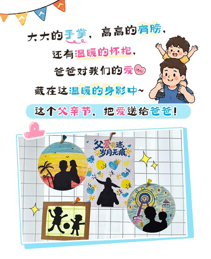 爸爸爱我的身影_详情页_01.jpg