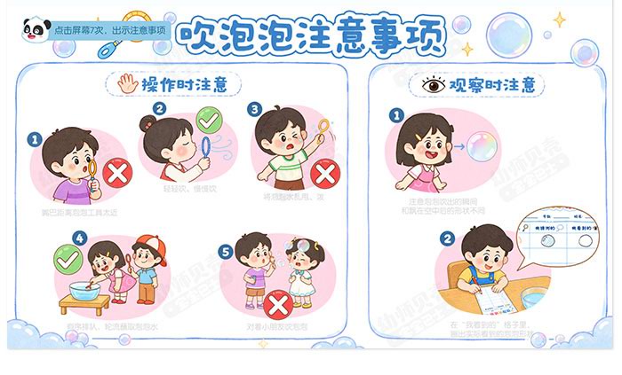 泡泡都是圆的吗？_详情页_03.jpg