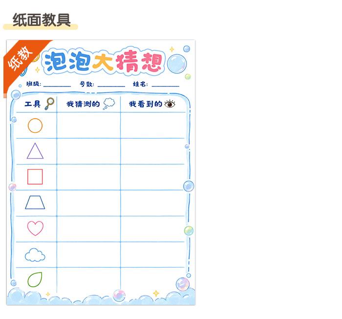 泡泡都是圆的吗？_详情页_05.jpg