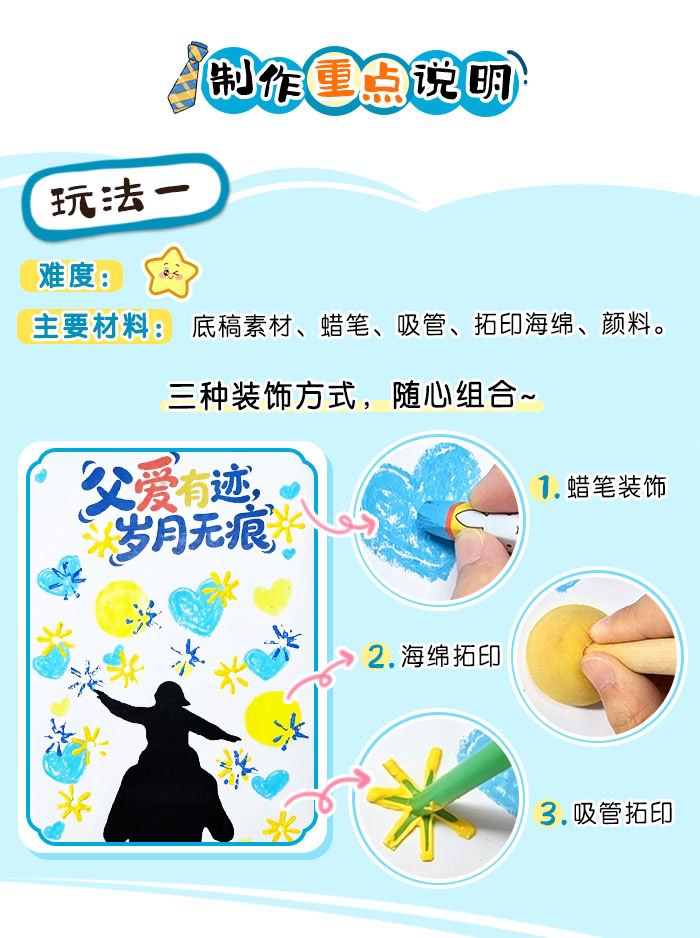 爸爸爱我的身影_详情页_02.jpg