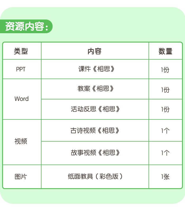 相思_详情页_09.jpg