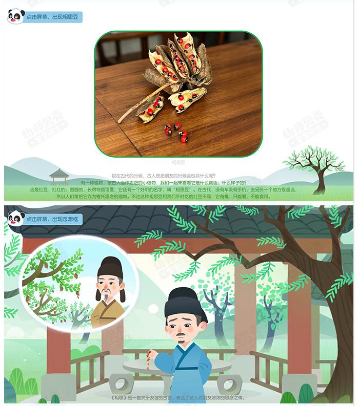 相思_详情页_03.jpg