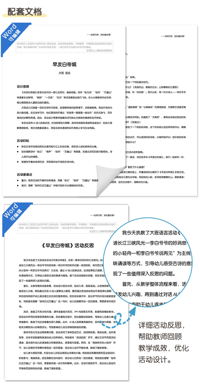 早发白帝城_详情页_08.jpg