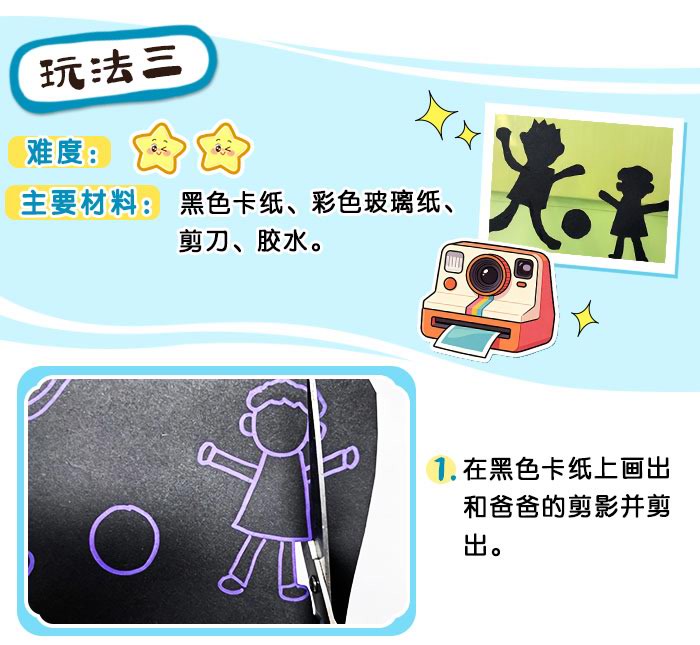 爸爸爱我的身影_详情页_05.jpg