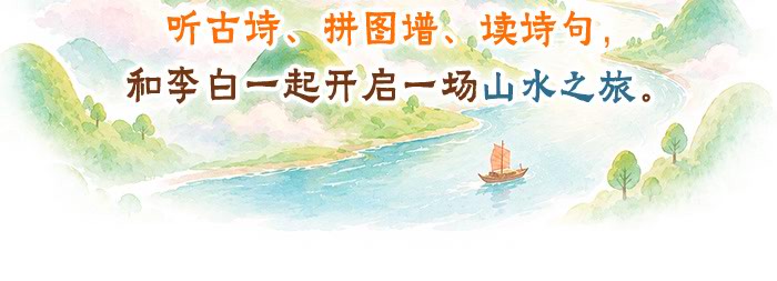 早发白帝城_详情页_02.jpg