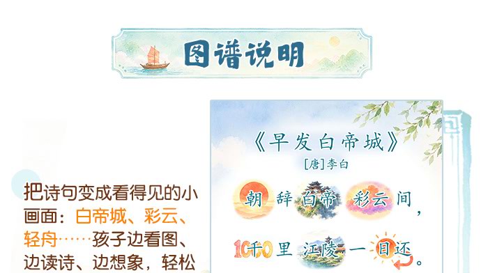 早发白帝城_详情页_05.jpg