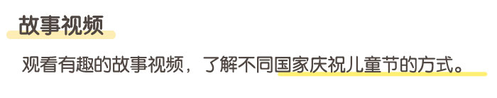 儿童节_04.jpg