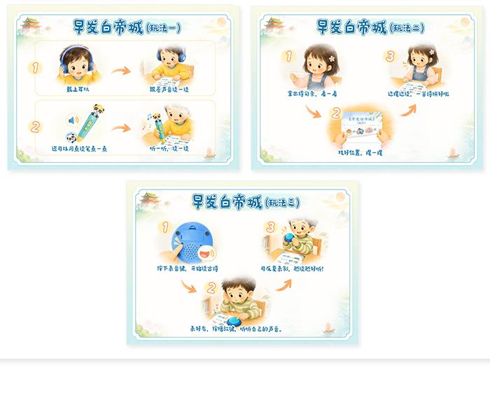 早发白帝城_详情页_15.jpg