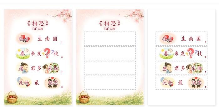 相思_详情页_10.jpg