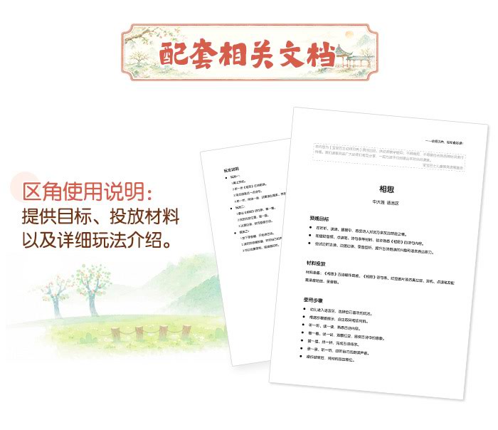 相思_详情页_08.jpg