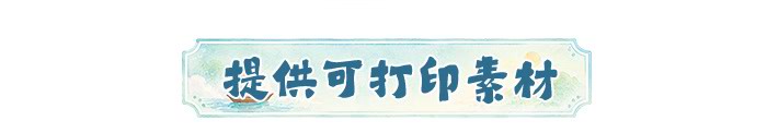 早发白帝城_详情页_13.jpg