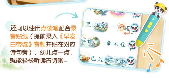 早发白帝城_详情页_09.jpg