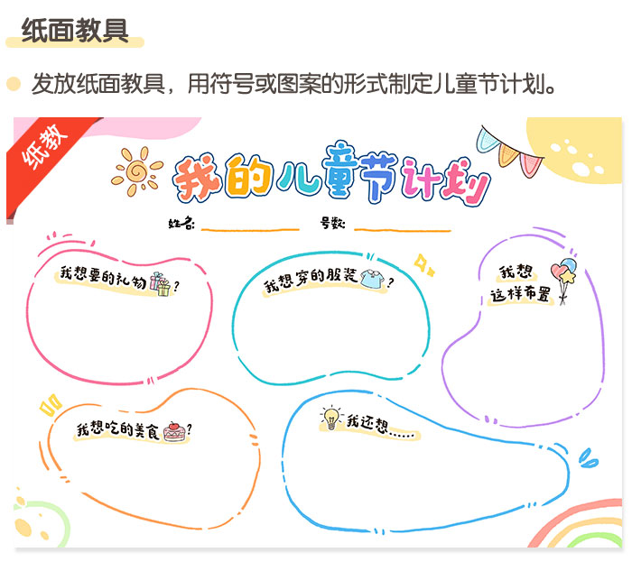 儿童节_05.jpg