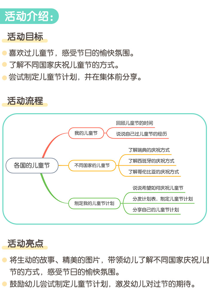 儿童节_01.jpg
