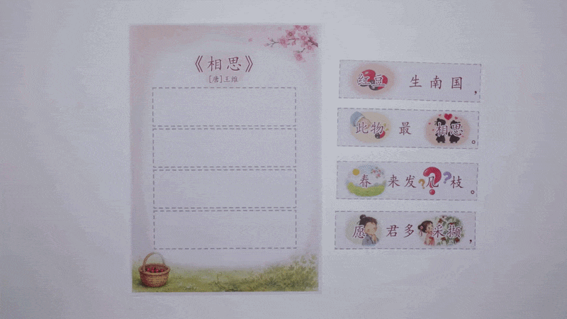 相思.gif