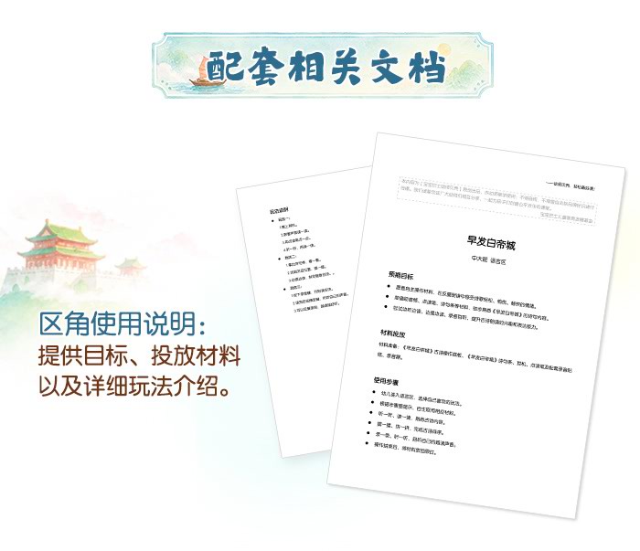 早发白帝城_详情页_12.jpg
