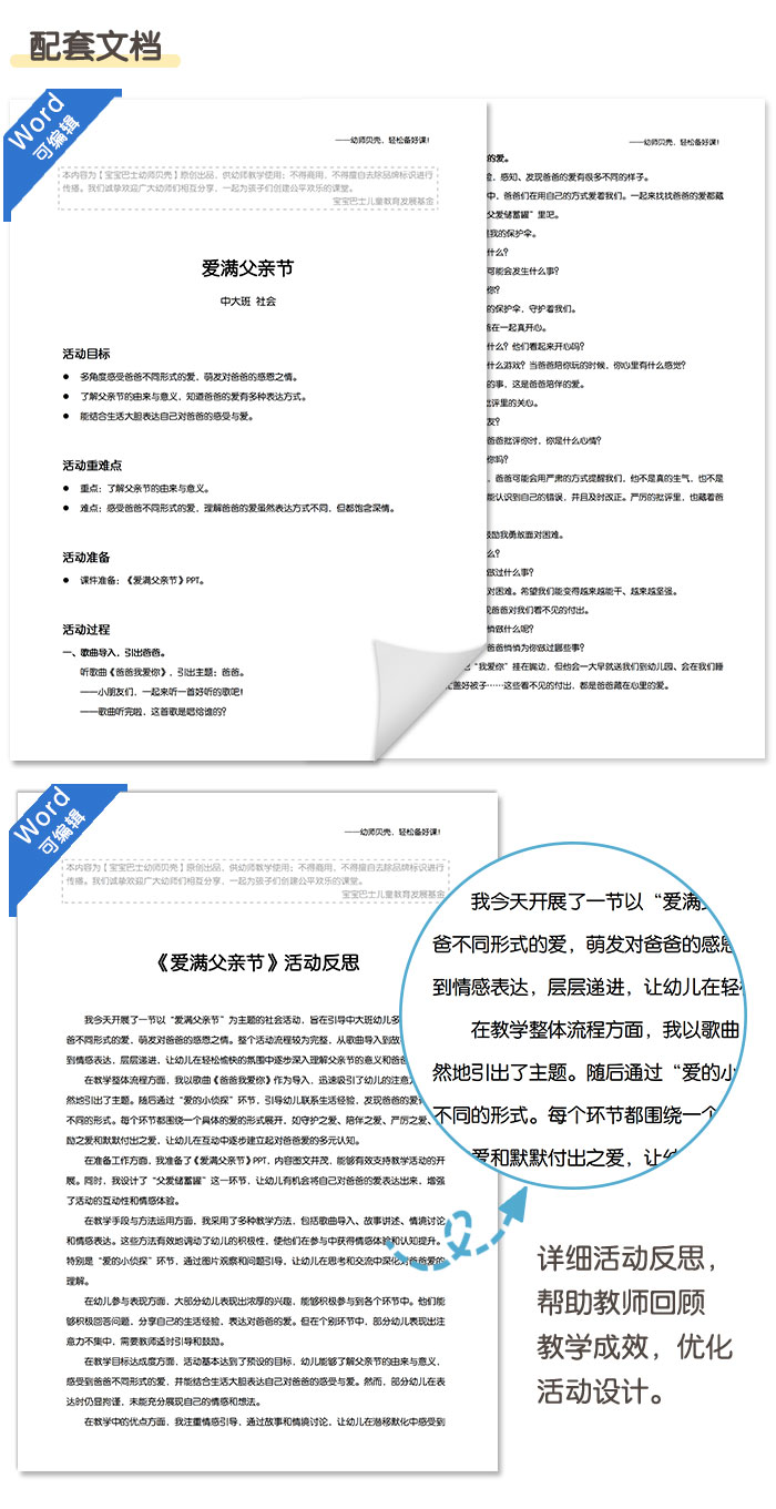 爱满父亲节_详情页_05.jpg
