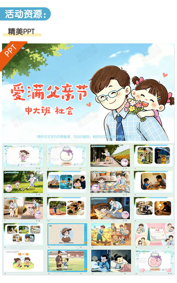 爱满父亲节_详情页_02.jpg