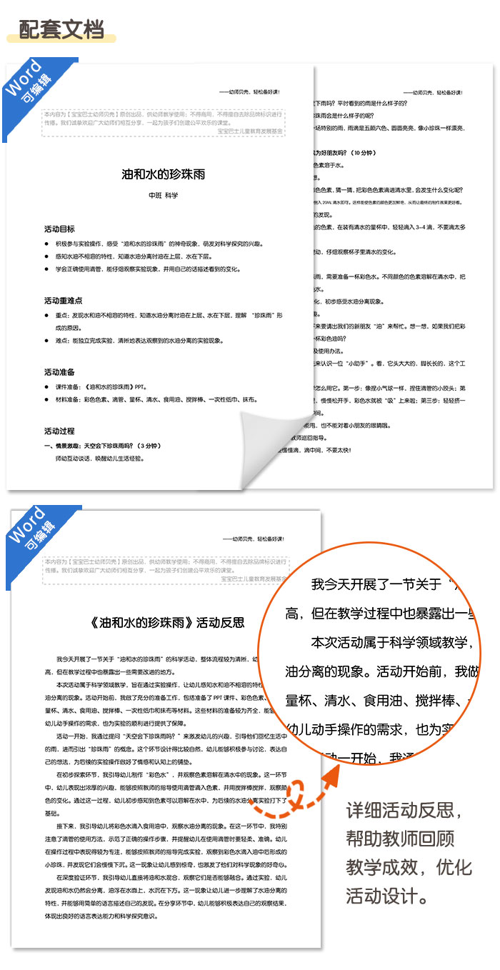 水油分离_详情页_06.jpg