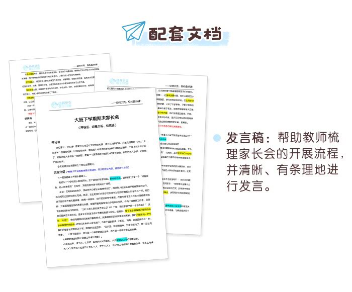 下学期期末家长会_详情页_04.jpg