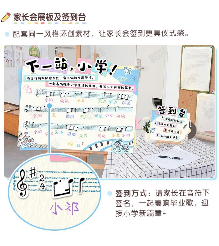 下学期期末家长会_详情页_03.jpg