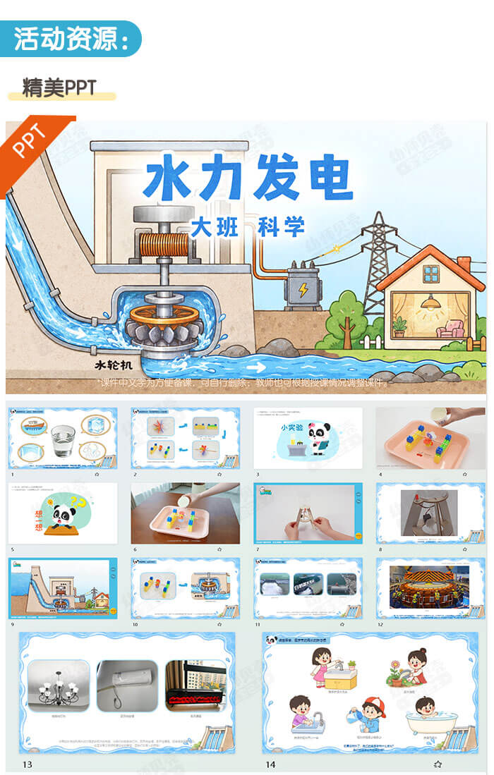 水力发电_详情页_02.jpg