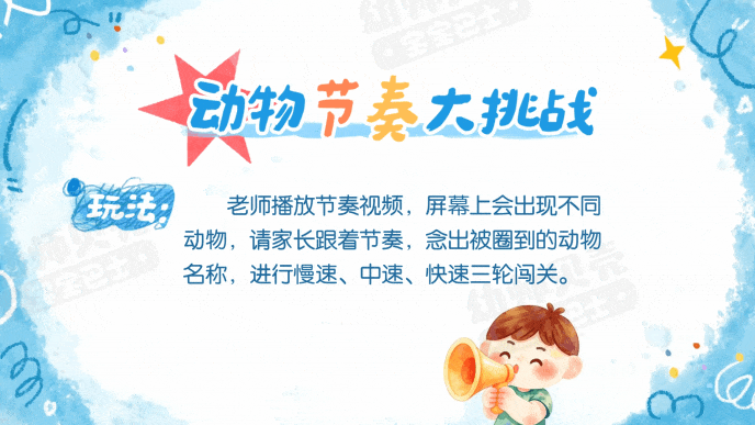 游戏动图.gif