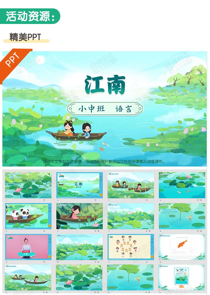 江南_详情页_02.jpg