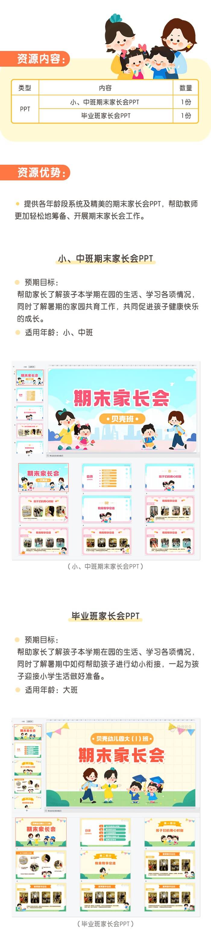 详情页 (1).jpg