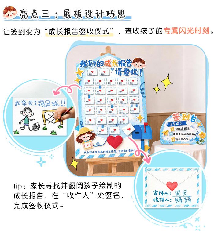 中班下学期期末家长会_详情页_05.jpg