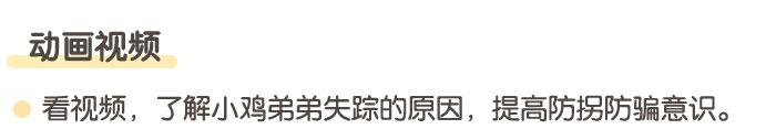 暑假安全_详情页_05.jpg