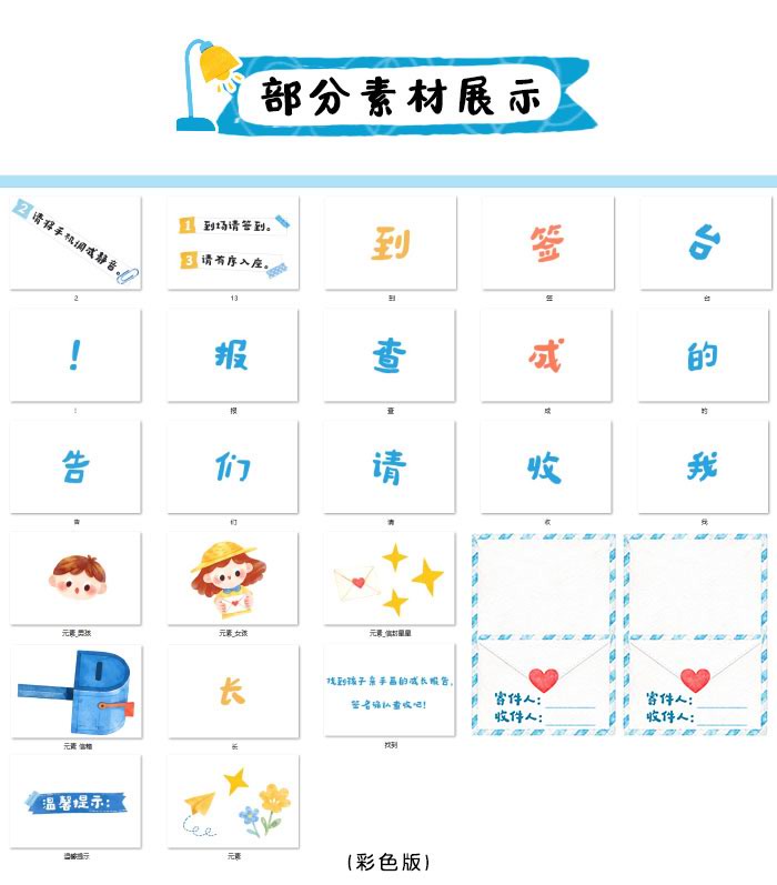 中班下学期期末家长会_详情页_06.jpg
