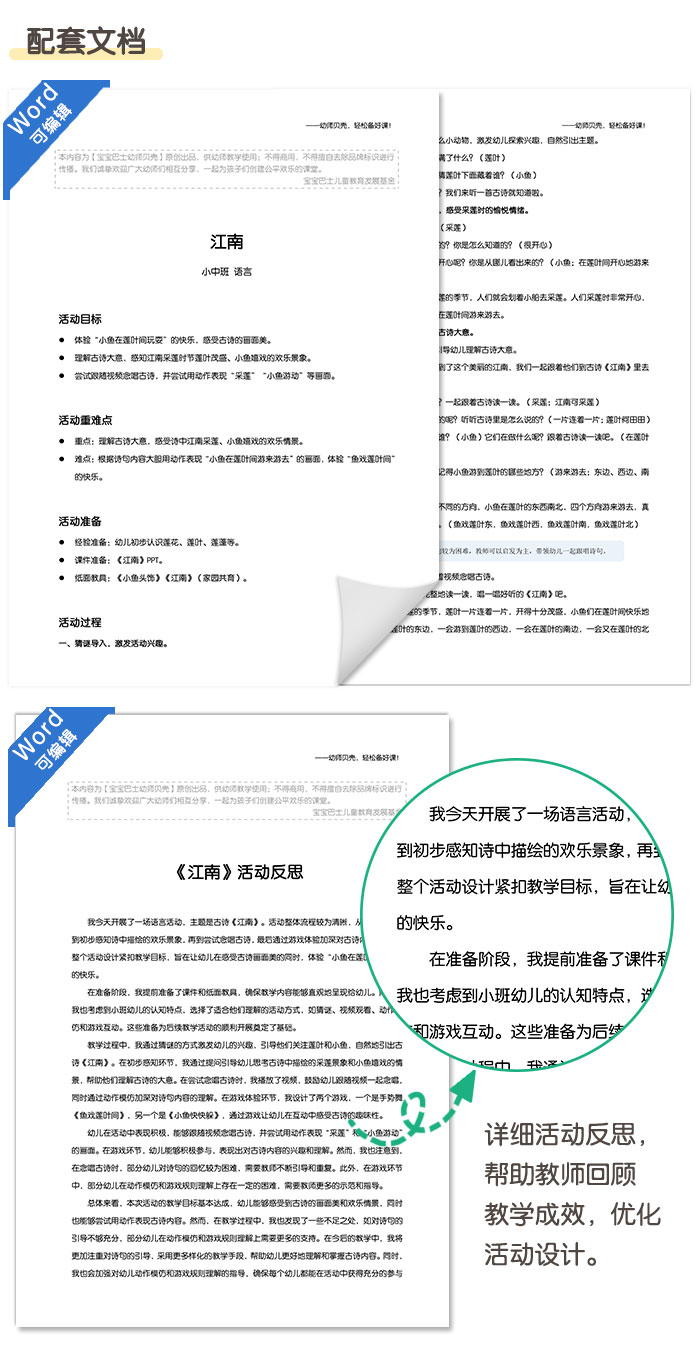江南_详情页_08.jpg
