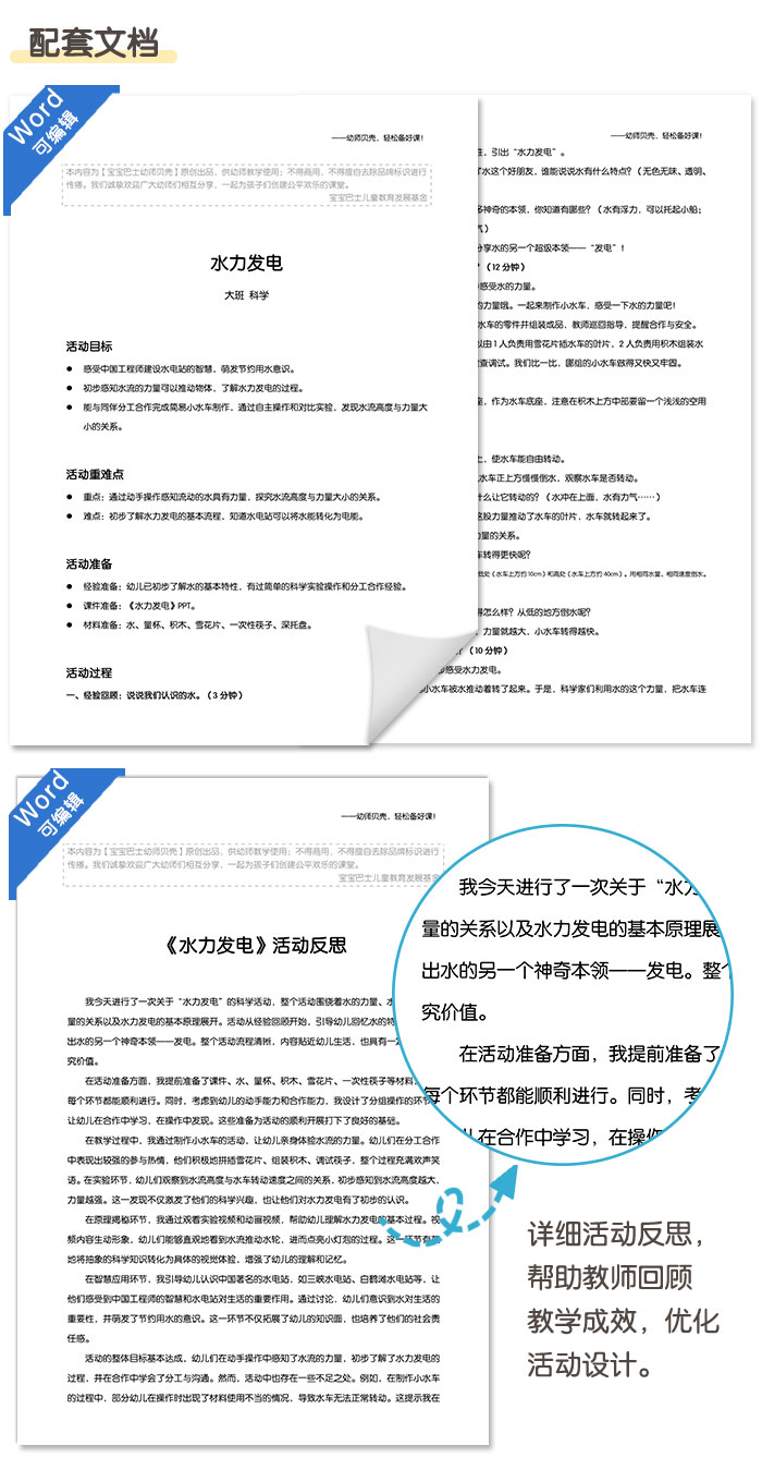 水力发电_详情页_06.jpg
