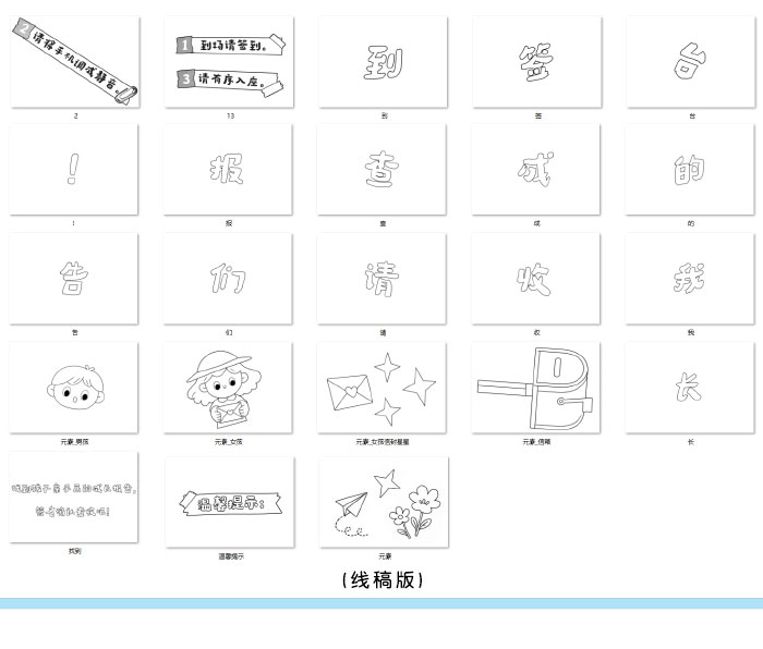 中班下学期期末家长会_详情页_07.jpg