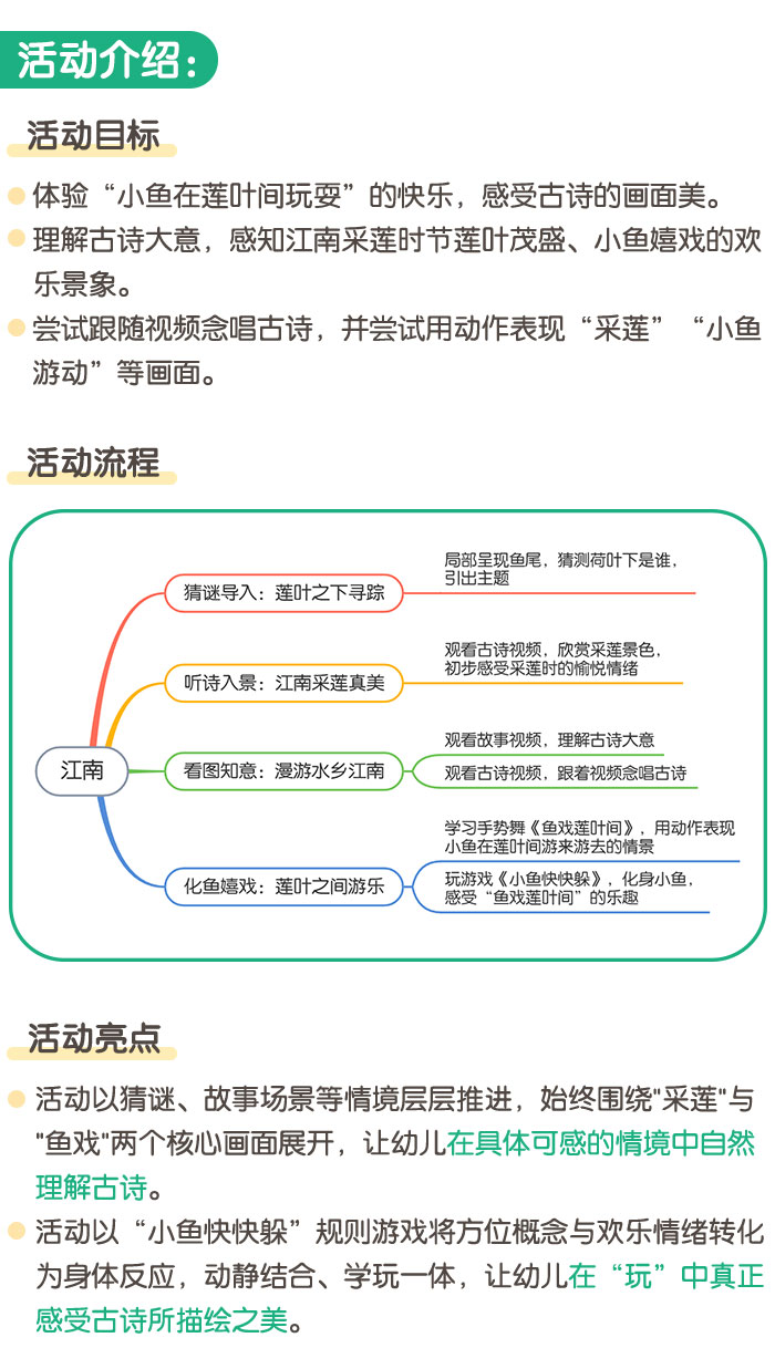 江南_详情页_01.jpg