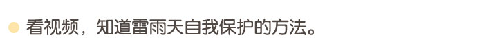 暑假安全_详情页_06.jpg