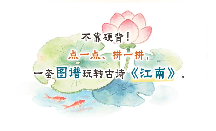 江南_详情页_01.jpg