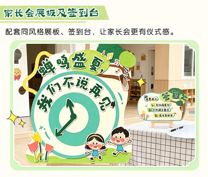 大班下学期期末家长会_详情页_05.jpg