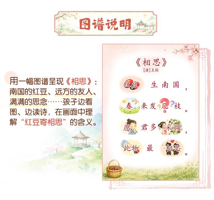 相思_详情页_03.jpg