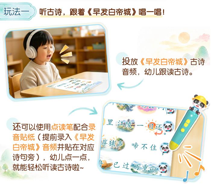 早发白帝城_详情页_05.jpg
