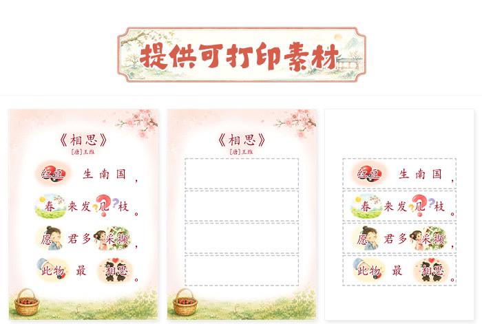相思_详情页_09.jpg